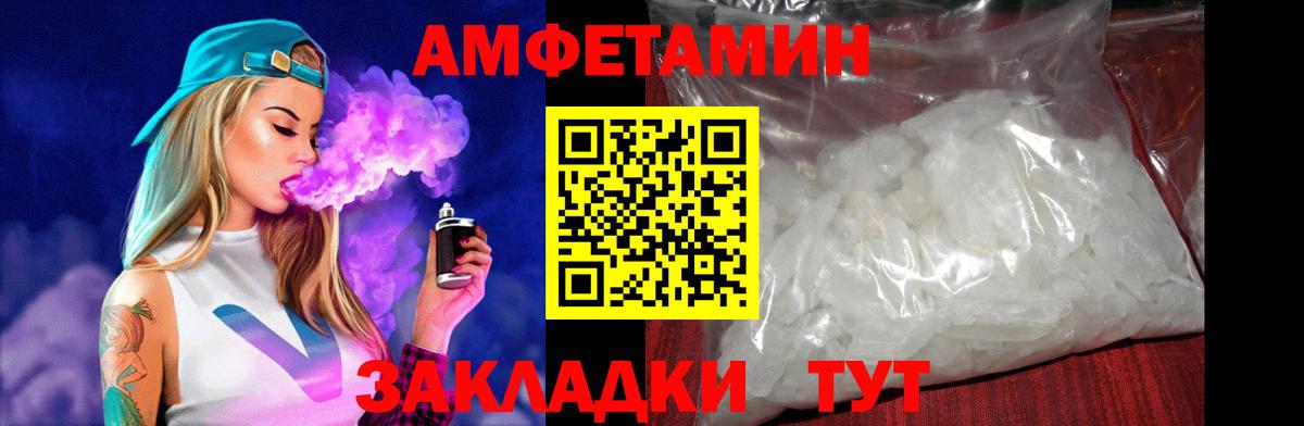 АМФЕТАМИН  Amphetamine 97%  Вход с VPN  Воркута 