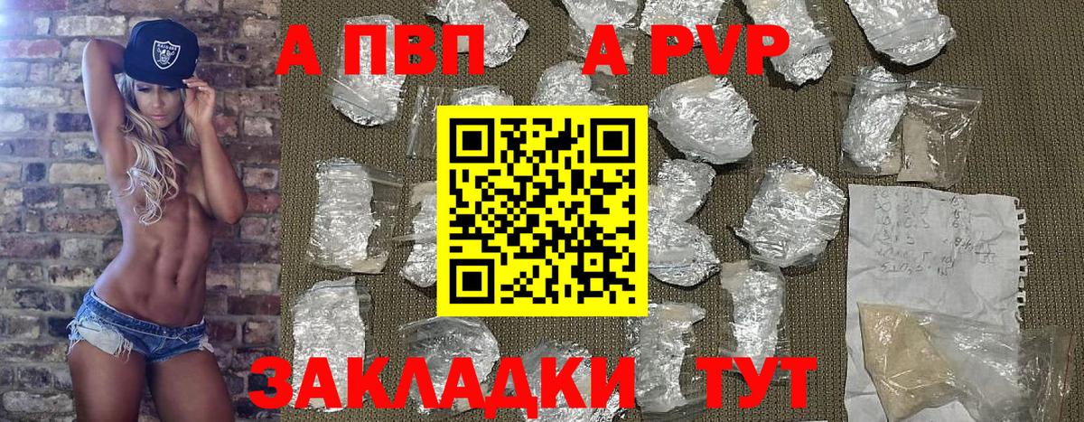 A PVP мука Воркута