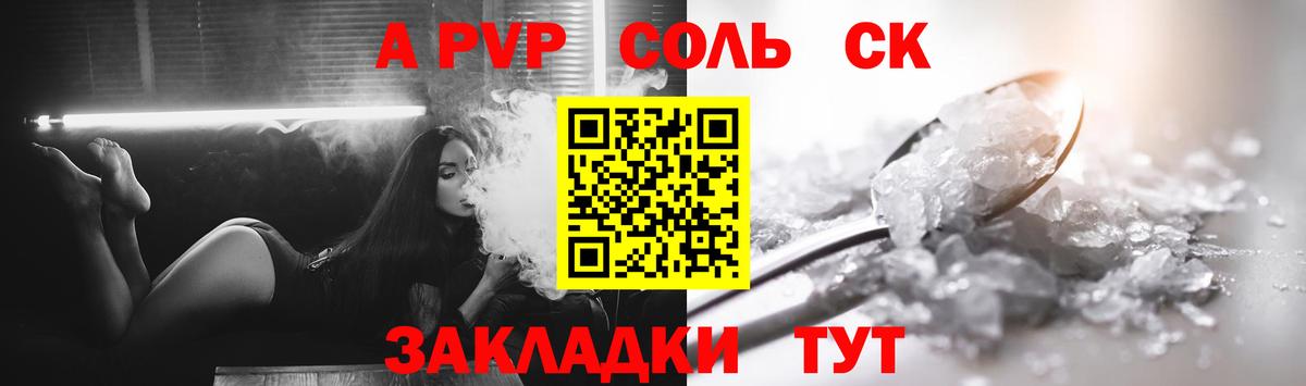 Воркута  APVP СК КРИС  APVP  Альфа ПВП VHQ  Alfa_PVP кристаллы  Вход с VPN 