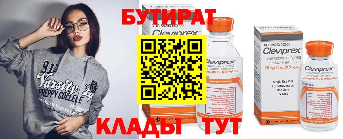 БУТИРАТ оксана Воркута