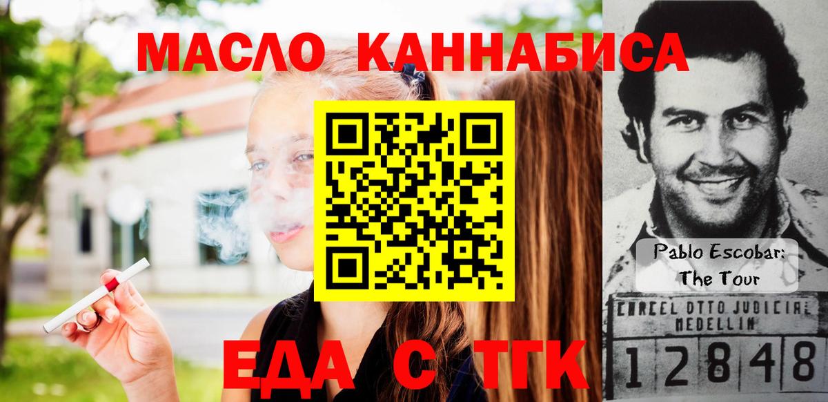 Canna-Cookies марихуана  Вход с VPN  Воркута 