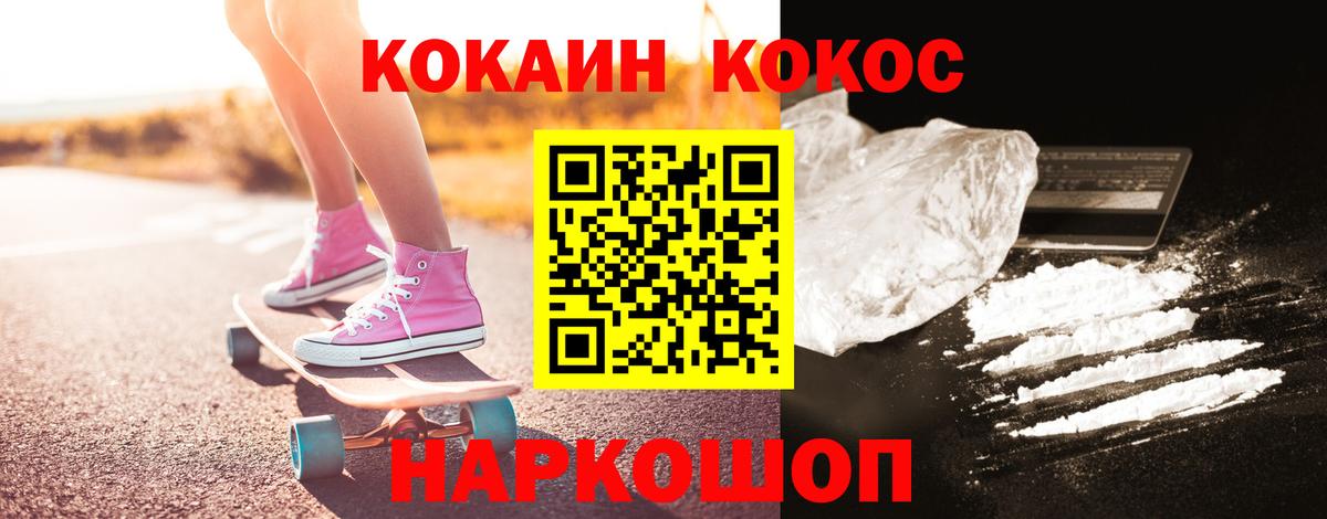 Cocaine Перу  Кокаин 97%  COCAIN  Вход с VPN  Воркута 