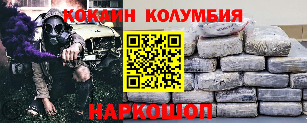 COCAIN Columbia Воркута
