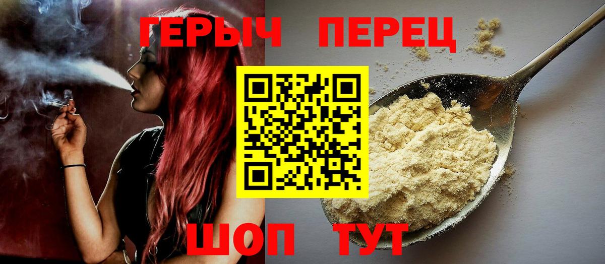 ГЕРОИН VHQ Воркута