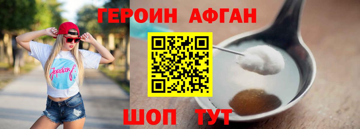 Воркута  Героин герыч  Вход с VPN 