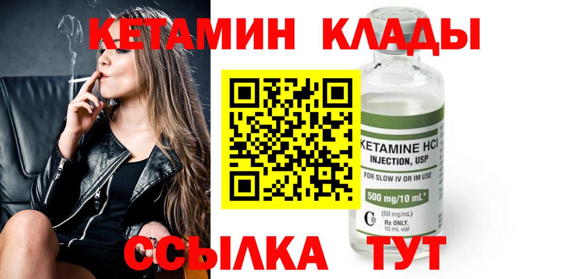 Воркута  Кетамин VHQ  Вход с VPN 