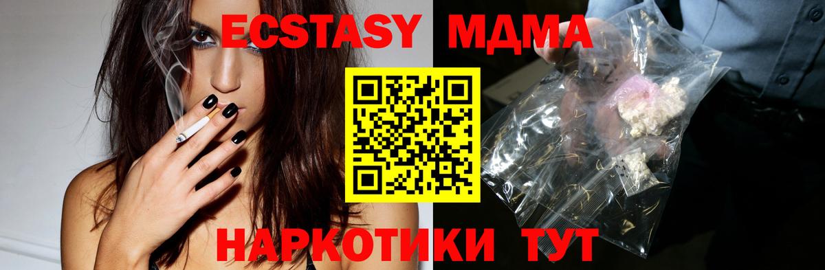 МДМА VHQ  Вход с VPN  MDMA  MDMA молли  Воркута 