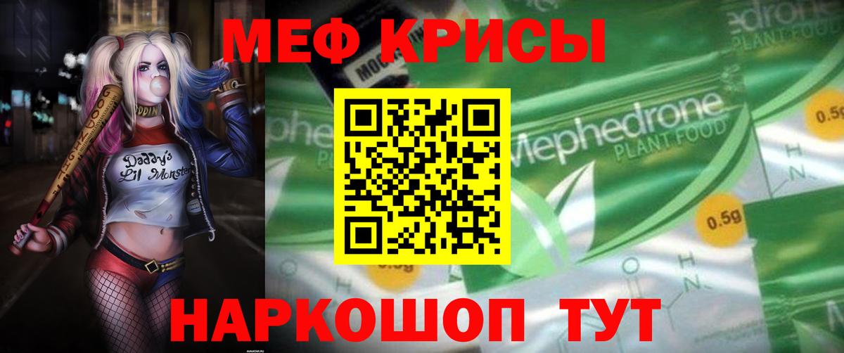 Меф мука Воркута