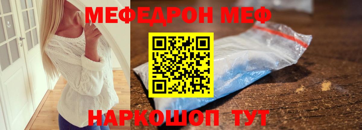 Меф кристаллы  МЯУ-МЯУ  Воркута  Вход с VPN 
