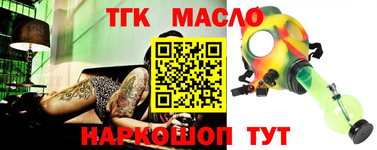 Дистиллят ТГК концентрат  ТГК вейп  сколько стоит  Воркута  Вход с VPN 